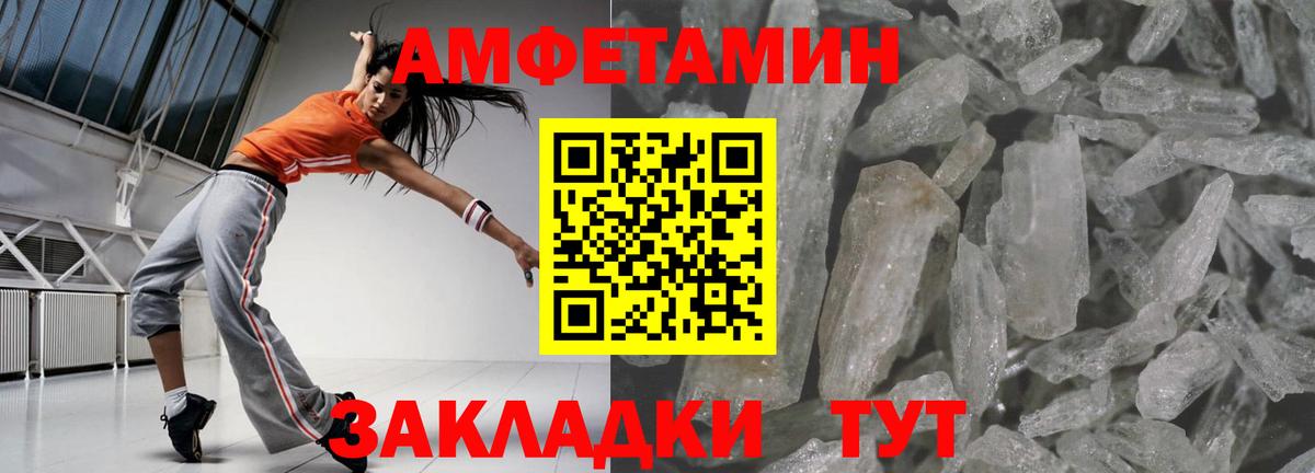 АМФЕТАМИН 97%  АМФЕТАМИН  АМФ  Котовск  Вход с VPN 