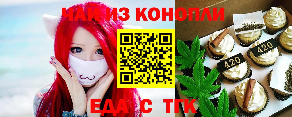 Котовск  Canna-Cookies марихуана  Вход с VPN 