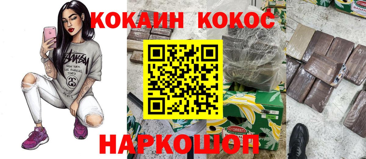 Кокаин Перу Котовск