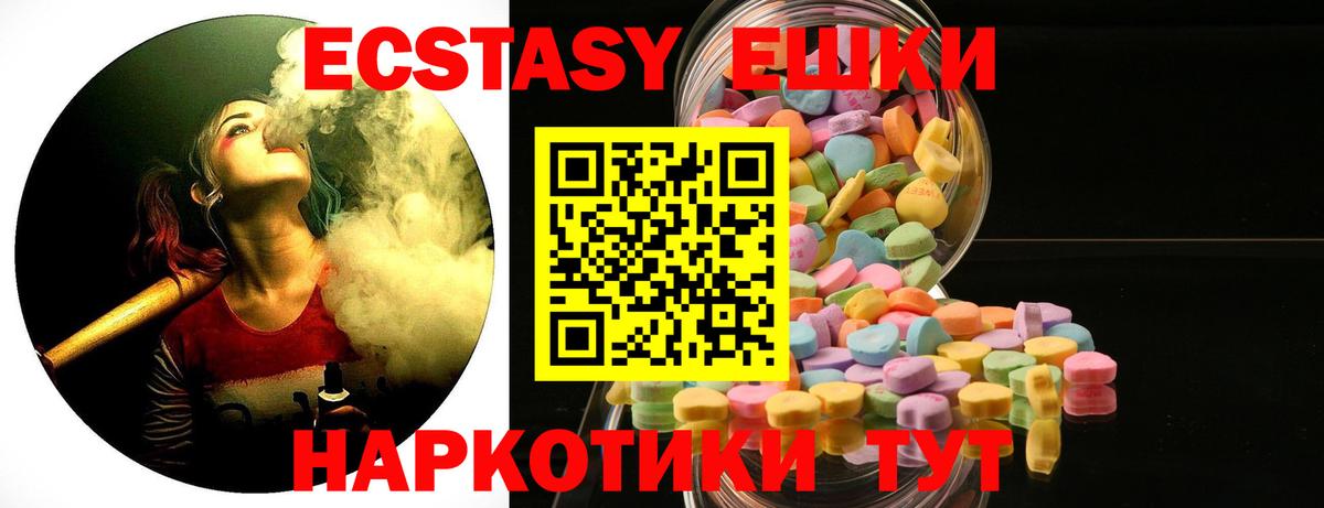 Котовск  Ecstasy DUBAI  Вход с VPN  Экстази бентли 