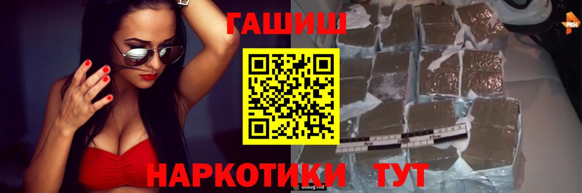 ГАШИШ гарик  Гашиш Premium  Котовск  Вход с VPN 