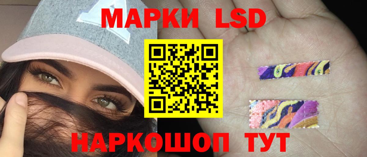 LSD-25 экстази кислота Котовск