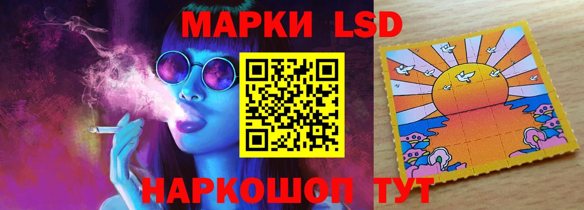 ЛСД экстази кислота  LSD-25 экстази ecstasy  Котовск  Вход с VPN 