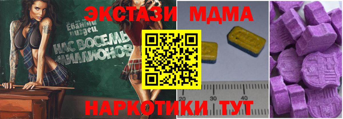 МДМА VHQ  Вход с VPN  Котовск  МДМА VHQ 