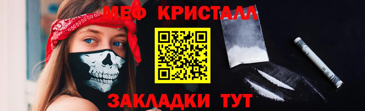 Котовск  МЯУ-МЯУ кристаллы  МЯУ-МЯУ мяу мяу  Вход с VPN 