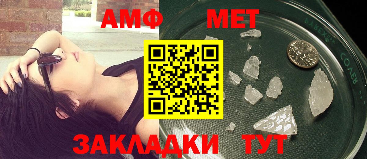 Первитин винт Котовск