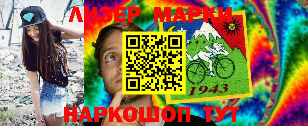 Котовск  Наркотические марки 1500мкг  Наркотические марки 1500мкг  Вход с VPN 
