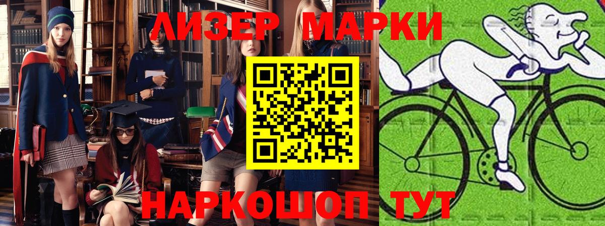 Марки N-bome 1,5мг Котовск