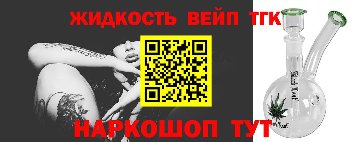 ТГК Wax Котовск